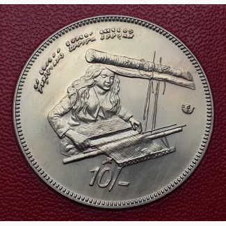Мальдивы 10 руфий 1979 РЕДКАЯ! диаметр - 35, 6 мм. тираж 7000шт. + сертефикат, ОТЛИЧНАЯ
