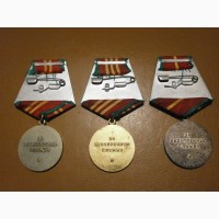 Комплект медалей За безупречную службу КГБ СССР