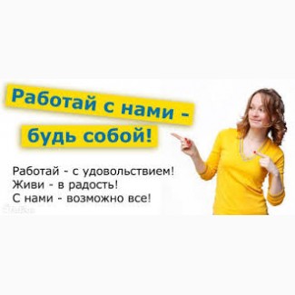 Подработка на постоянной основе