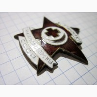 Знак Отличнику санитарной обороны СССР копия тяж