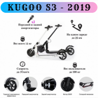 Электросамокат Kugoo S3 (вес 11 кг, пробег 30 км, 35 км/ч, нагрузка 120 кг) + сумка
