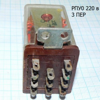 Реле Отечественные РПУ0 (рпу-0, рпу 0) на 220 вольт 50 гц