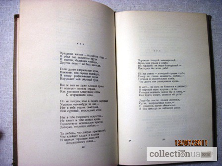 Фото 4. Некрасов Сочинения в 3 томах 1959 Собрание сочинений