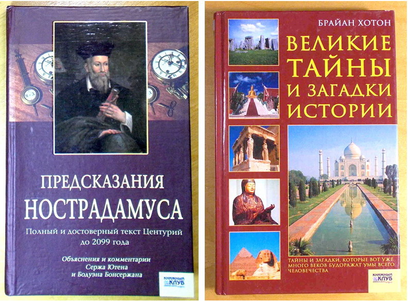 Книжный Клуб, две книги, 2006-2008 год (N144)