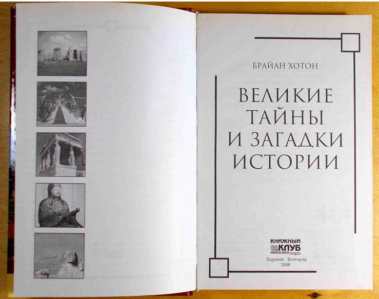 Фото 5. Книжный Клуб, две книги, 2006-2008 год (N144)