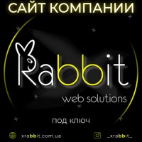 Создание сайта Компании под ключ в Одессе XRabbit Web Solutions