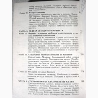 Микляев Мазерная медицина 1993 Квазиоптика Квантовая диагностика Терапия Электромагнитные