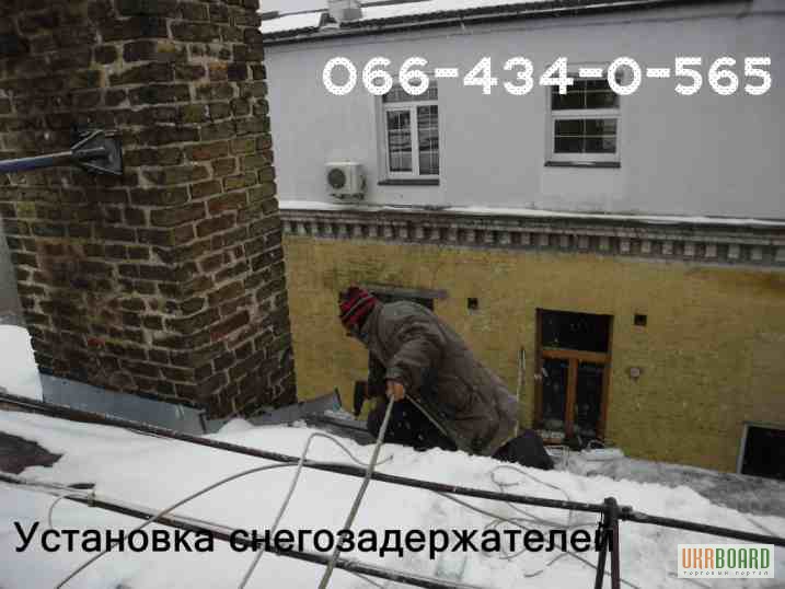 Установка снегозадержателей. Киев