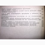 Основы драматургии театрализованных представлений История Праздни Драматургия 1981 Чечетин