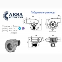 Центробежные вентиляторы для котлoв AKSA MOTOR FAN