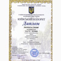 Преподаватель, репетитор по классу скрипки и фортепиано