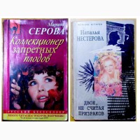 Художественное чтиво. 12 книг (издания 1997г.-2011г.) (N045, 01)