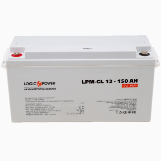 Аккумулятор гелевый 150Ач LogicPower LPM-GL 12-150