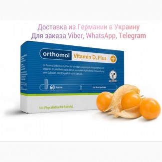 Orthomol Vitamin D3 Plus, ортомол витамин Д3 плюс, витамин Д3, витамины Германия