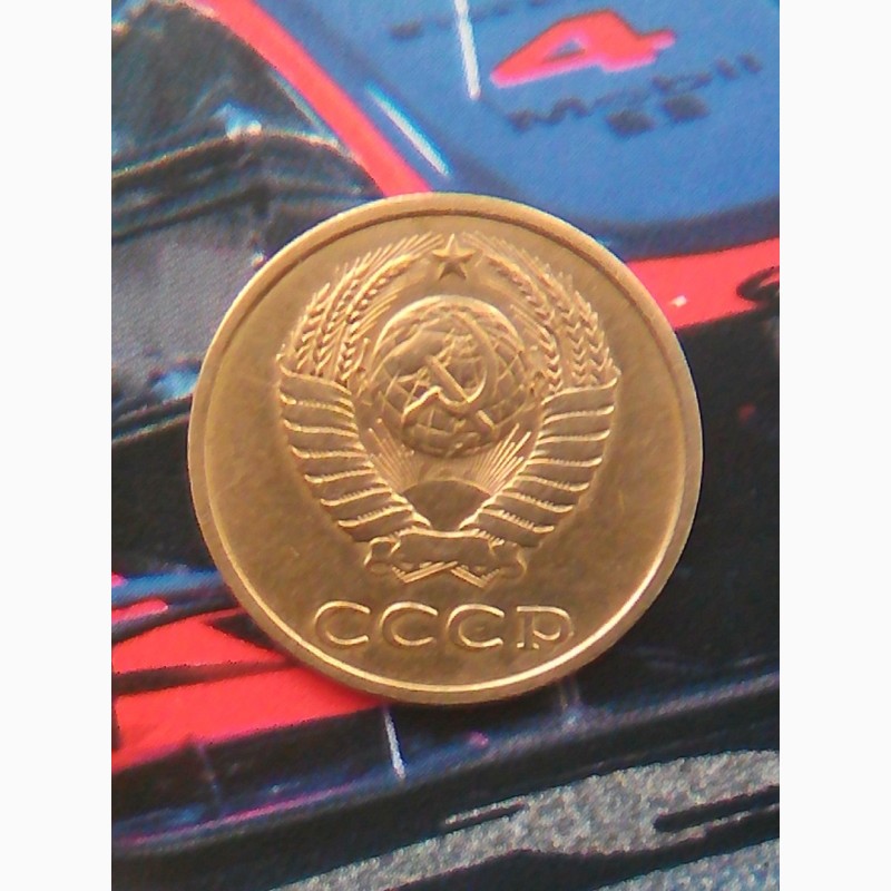 Фото 6. Продам монету СССР