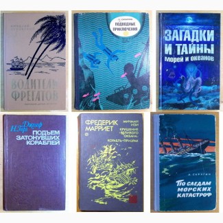 Мариманы, 6 книги 1978-2012 г. (N020, 04_02)