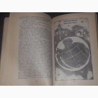 Сборник научной фантастики - Операция на совести 1991 год