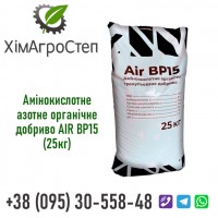 Амінокислотне азотне органічне добриво AIR BP15 (25кг) від ТОВ ХімАгроСтеп