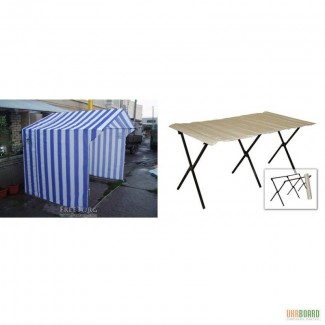 Продам торговые столы раскладные, палатки для уличной торговли.