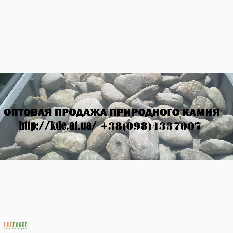 Фото 3. Продам річковий камінь з доставкою по Україні
