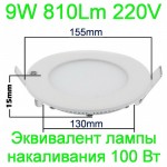 Светодиодный светильник 3W Led 270Lm 220V, с гарантией. Аналог лампы накаливани 30 Вт