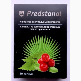 Купить Predstanol - Капсулы от простатита (Предстанол) оптом от 50 шт