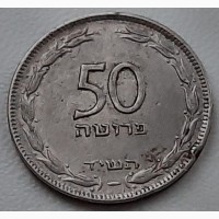 Израиль 50 прут 1949 е47