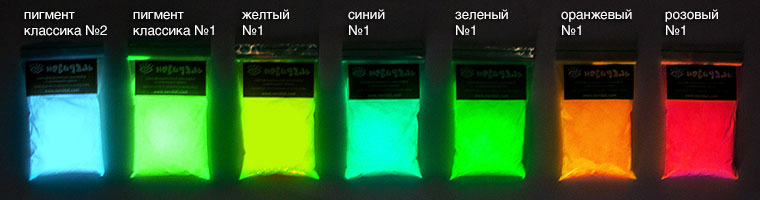 Фото 3. Люминофор, флуоресцент, светящиеся краски, светящаяся краска, фосфор