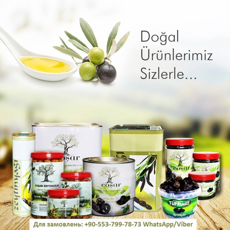 Фото 2. Фабрика из Турции ищет импортеров - оливки от ТМ Cosar Olive Turkey