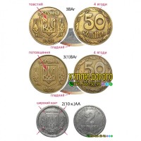Скупка монет України ! Рідкісні монети України, які можна дорого продати