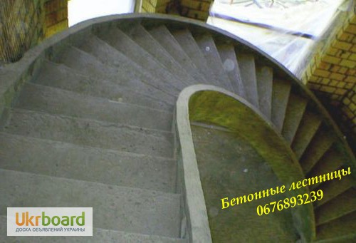Фото 3. Профессиональная заливка железобетонных (Монолитных) лестниц. Бетонная лестница Киев