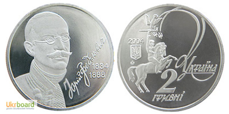 170 гривен. 2 Гривны 2004 монета. 2 Гривны Украины Азовка.