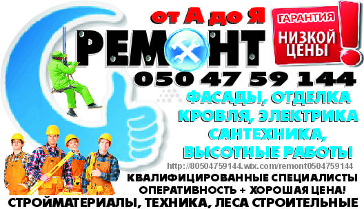 Строители в Луганске. Фасады, отделка, кровля, электрика, сантехника. О/р 25 лет