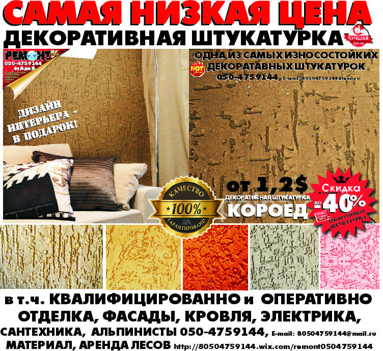 Фото 3. Строители в Луганске. Фасады, отделка, кровля, электрика, сантехника. О/р 25 лет
