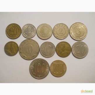 Монеты Югославии (12 штук)