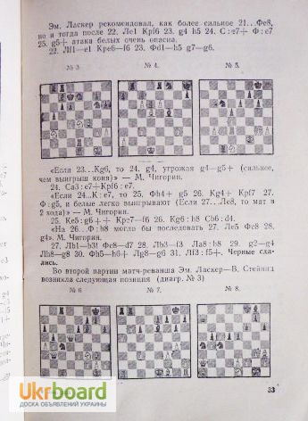 Фото 5. Ботвинник-Таль. (К матчу на первенство мира по шахматам)1960г. Автор: Юдович М.М