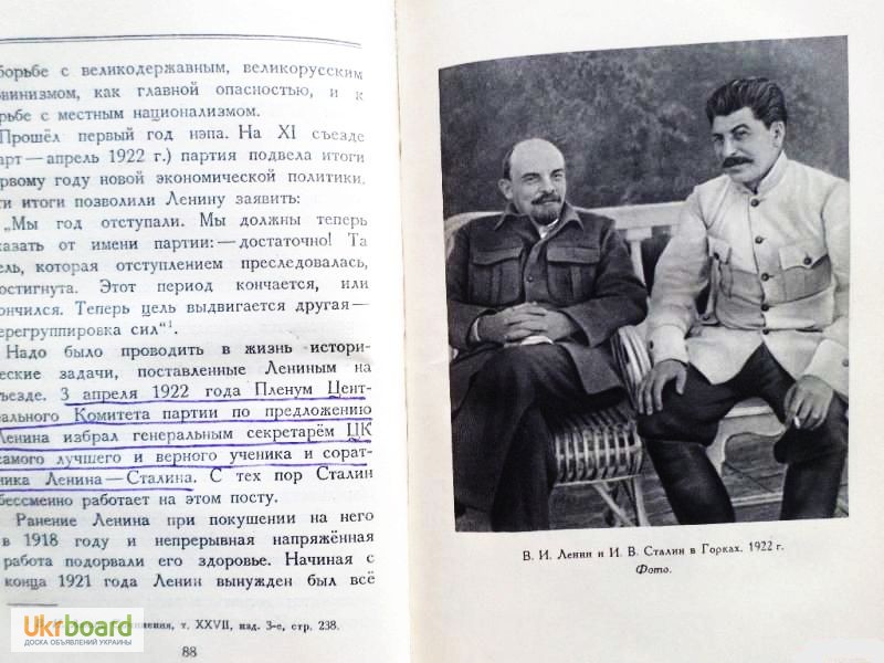Фото 9. Сталин. Краткая биография. 1957г
