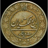 Иран 100 динар 1908 год СОСТОЯНИЕ!!!!!!!! е37