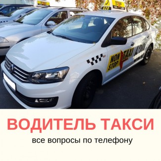 Водитель такси, Автомат/Механика, Без залогов, Киев
