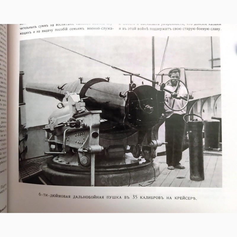Фото 12. 1904г. Летопись войны с Японией. 3 книги-около 300стр. Фото, карты, документы. Редкость