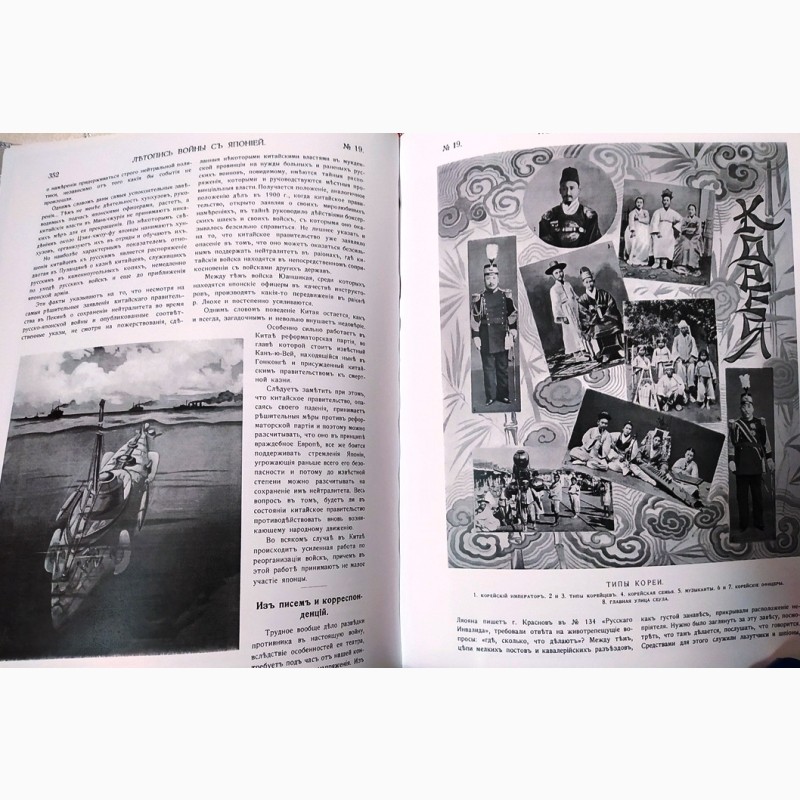 Фото 20. 1904г. Летопись войны с Японией. 3 книги-около 300стр. Фото, карты, документы. Редкость