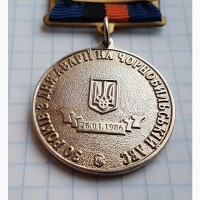 Нагрудный знак, медаль Чорнобиль, За заслуги, Чернобыль 30 лет с дня аварии на ЧАЭС