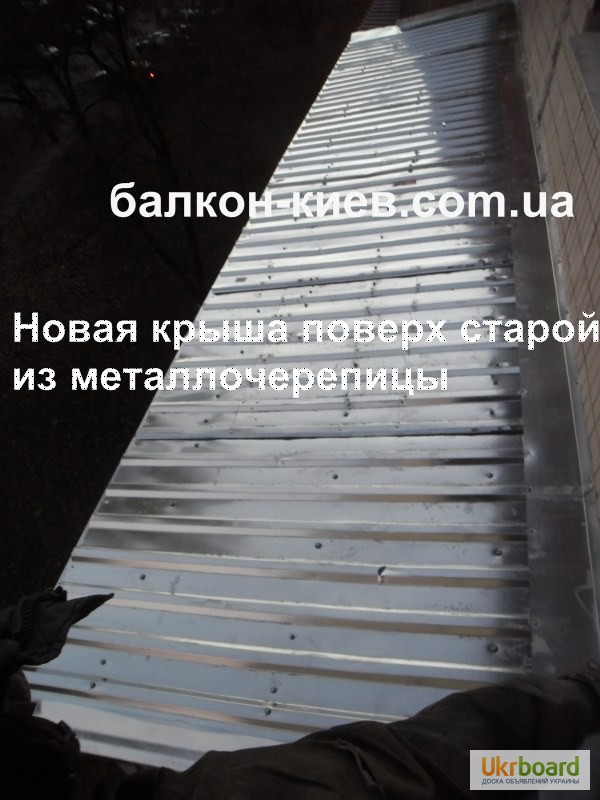 Фото 10. Герметизация козырьков на балконе. Ремонт, замена балконной кровли. Киев