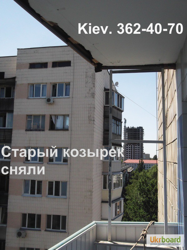 Фото 15. Герметизация козырьков на балконе. Ремонт, замена балконной кровли. Киев
