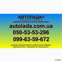 АВТОЛАДА+ Интернет магазин автозапчастей