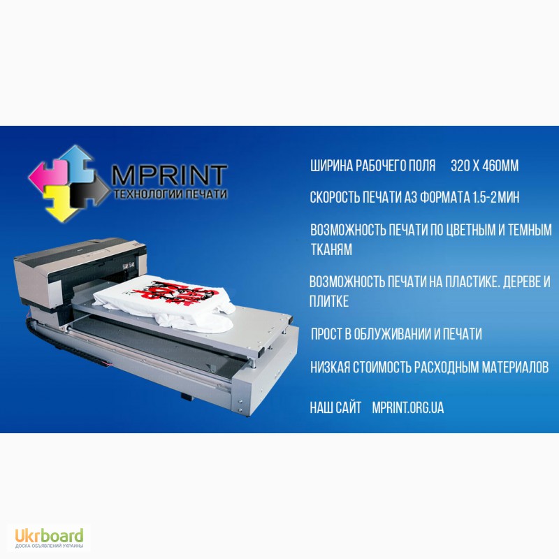 Фото 3. Продам текстильный принтер Power Print 320