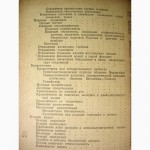 Абрамов Неотложная терапевтическая помощь 1959 симптомы патогенез профилактика терапия