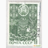 Почтовые марки СССР 1971. 3 марки 50 летие АССР
