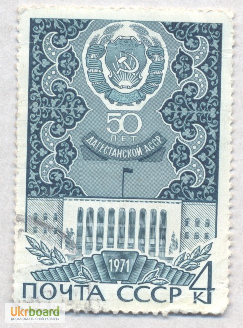 Фото 3. Почтовые марки СССР 1971. 3 марки 50 летие АССР