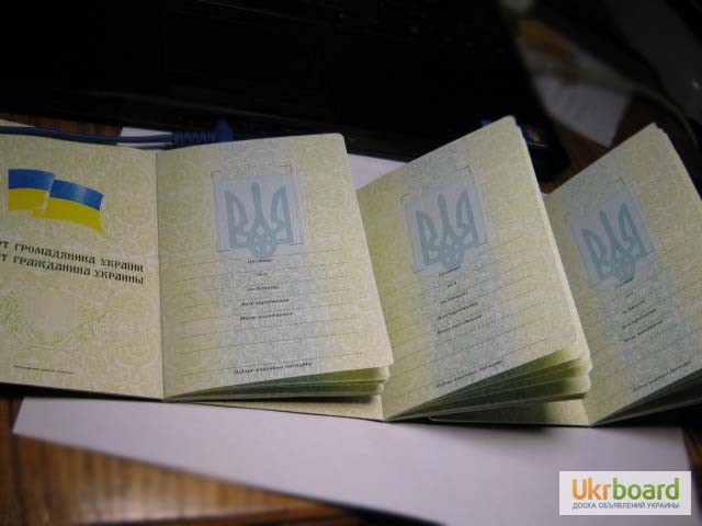 Паспорт Украины - содействие в получении